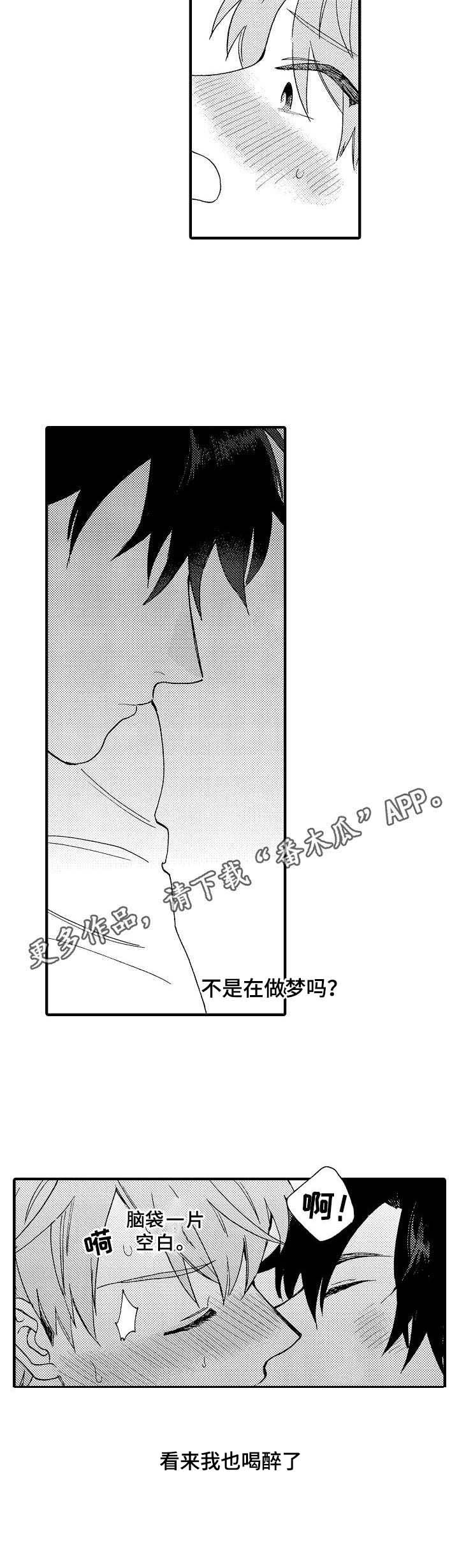 第14章：不反感