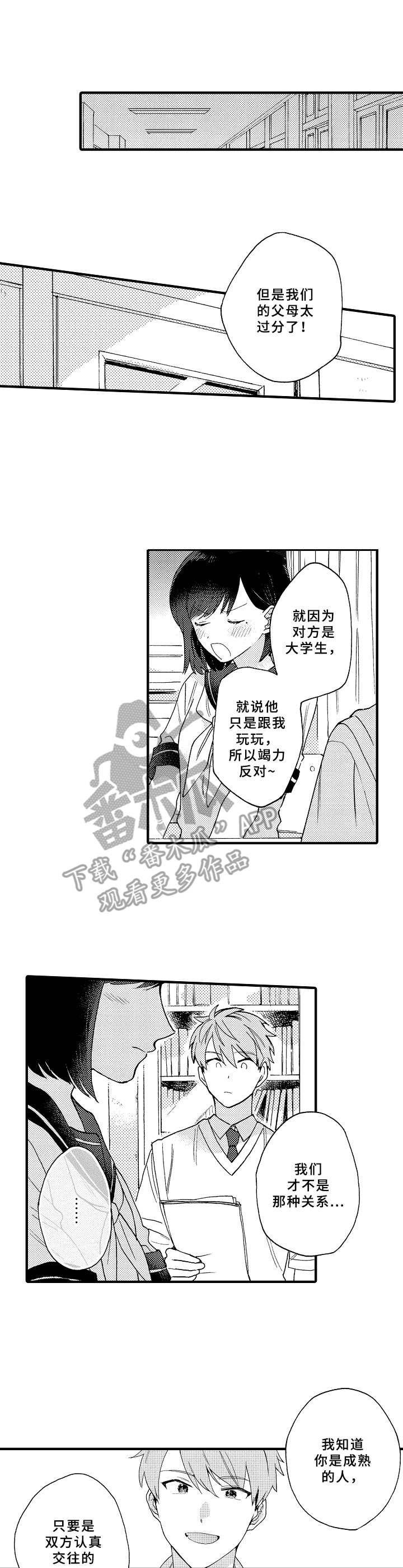 第15章：商谈