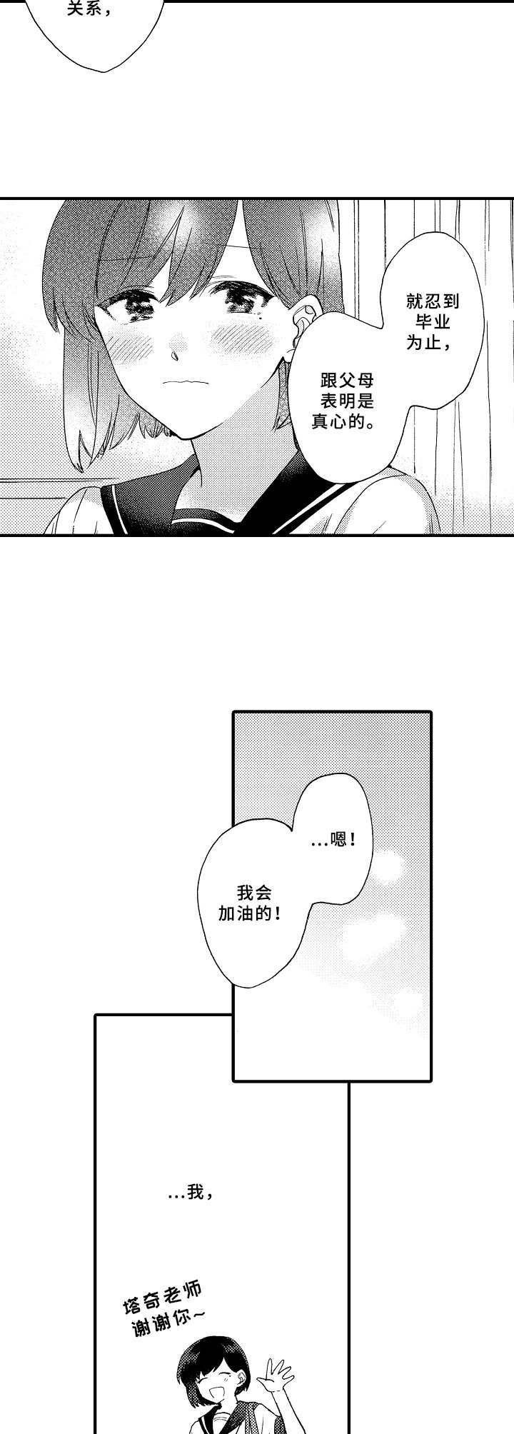 第15章：商谈