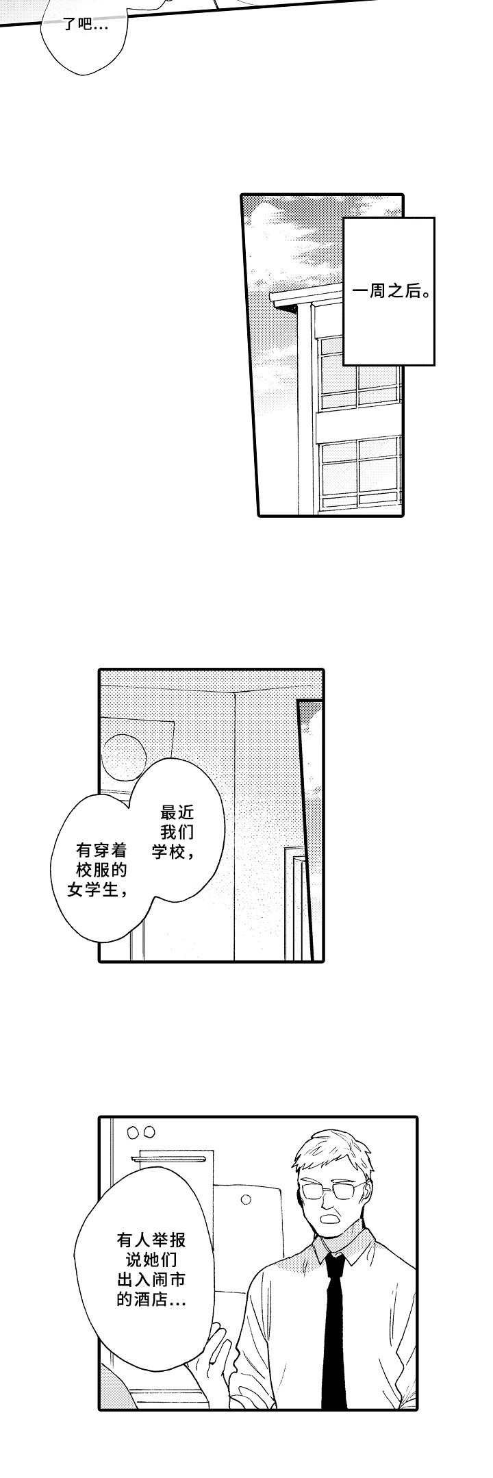 第15章：商谈