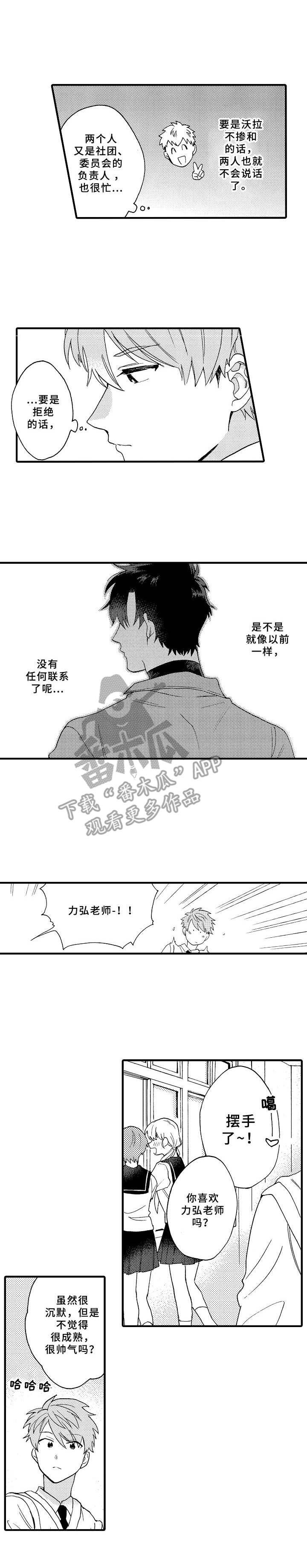 第16章： 兴师问罪