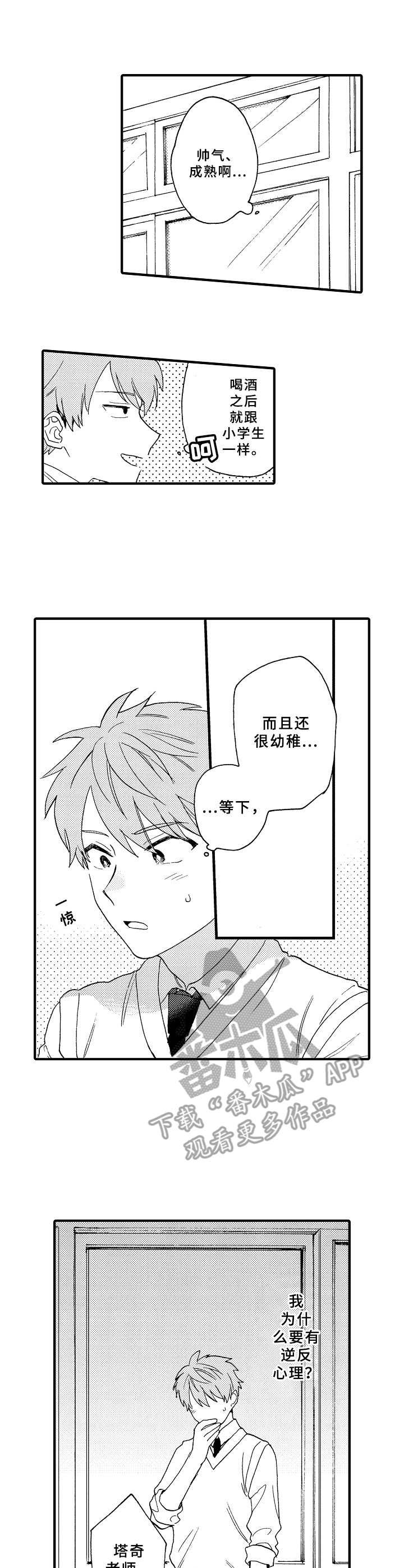 第16章： 兴师问罪