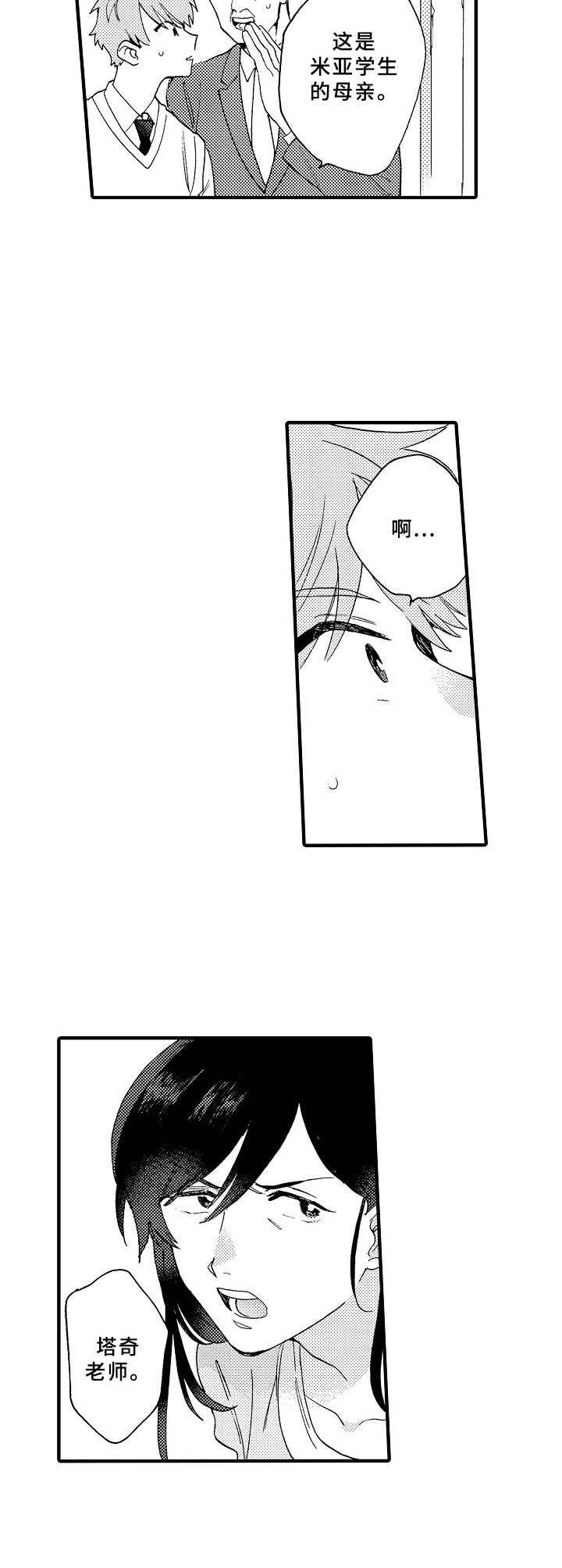 第16章： 兴师问罪