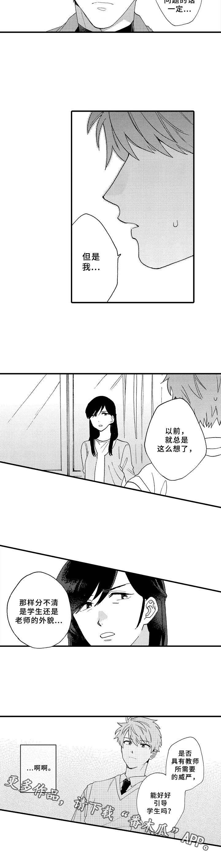 第16章： 兴师问罪