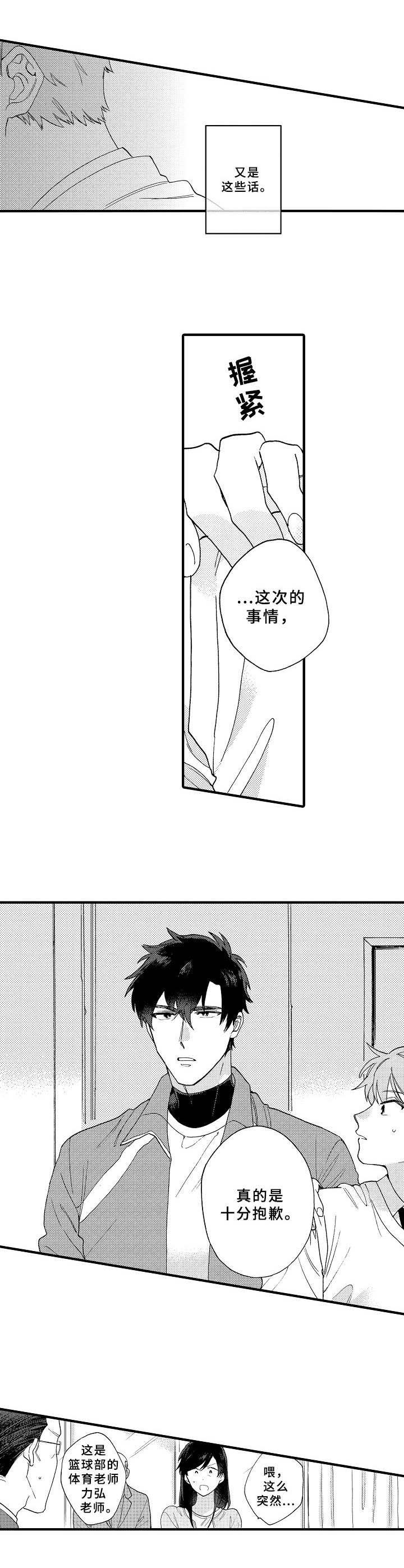 第16章： 兴师问罪