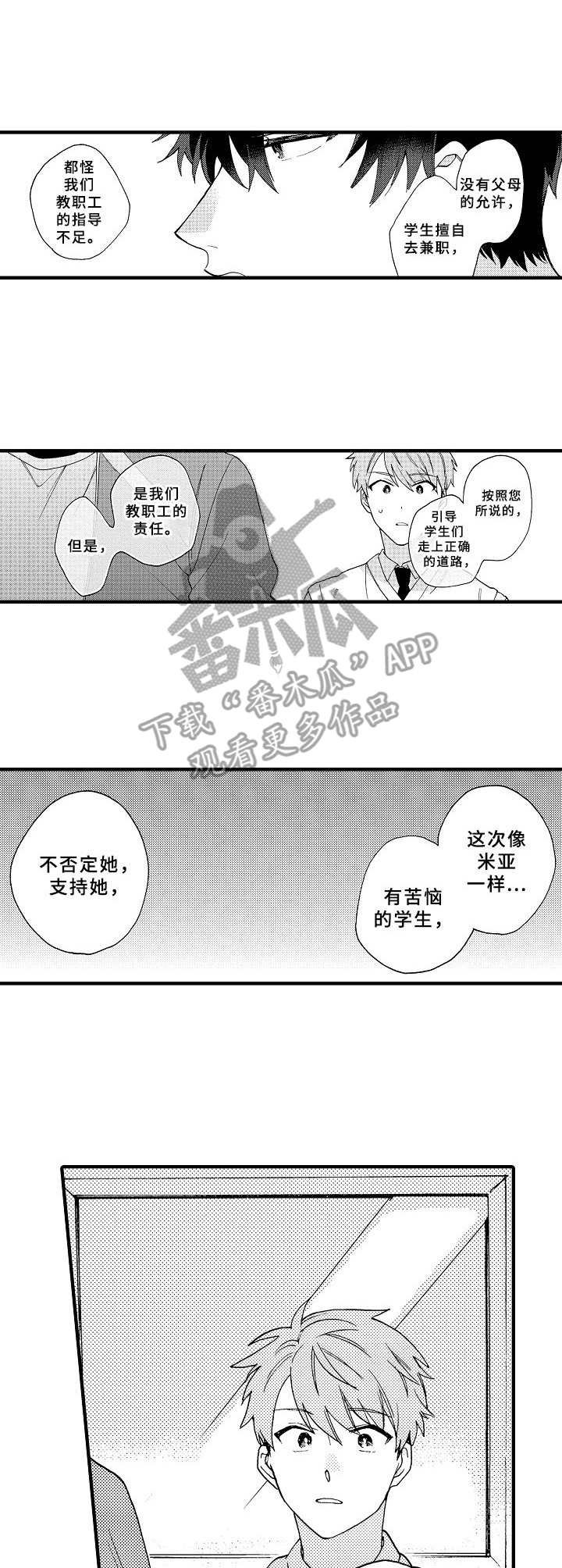 第16章： 兴师问罪