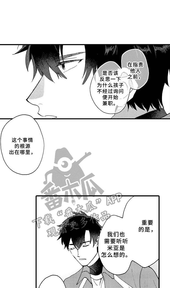 第17章：很在意