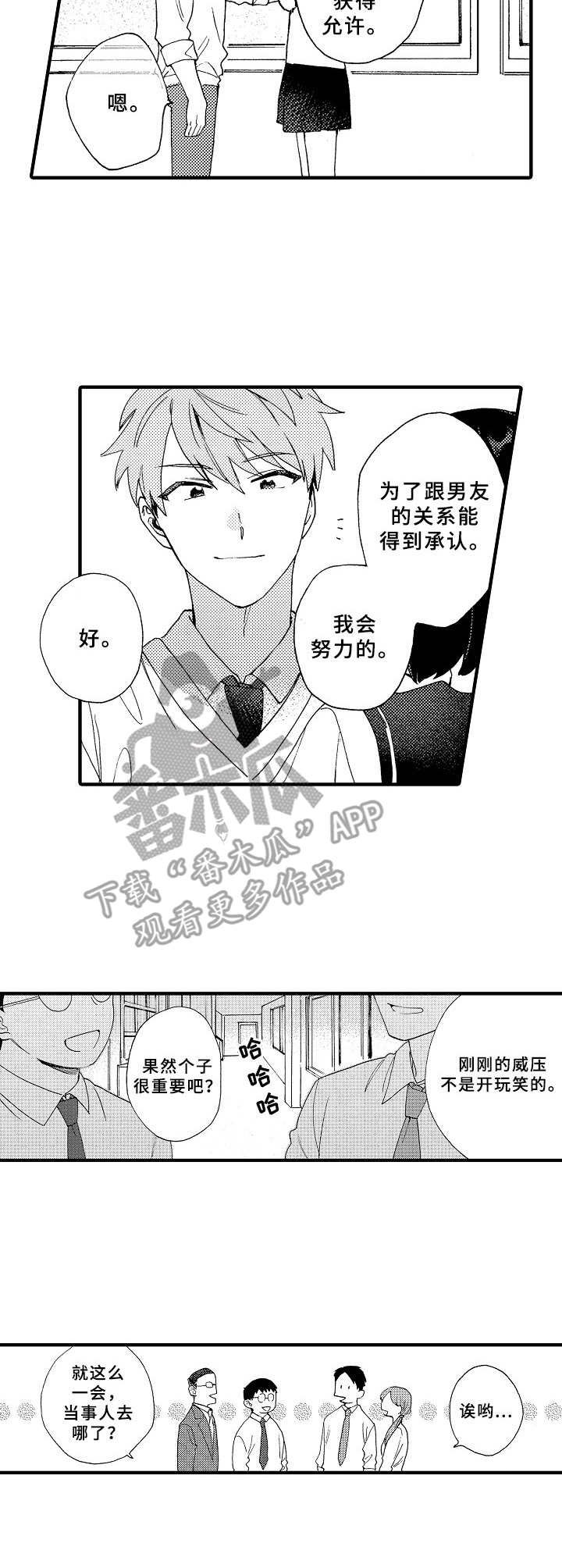 第17章：很在意