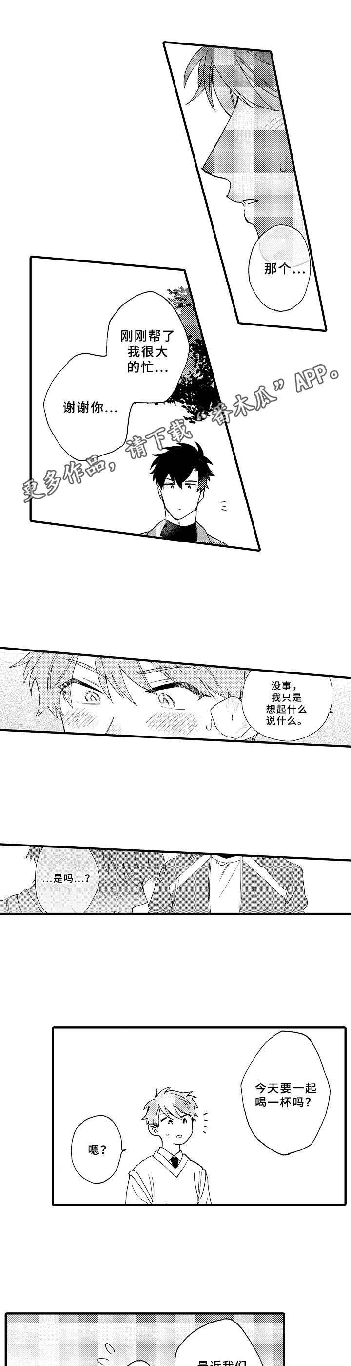 第17章：很在意