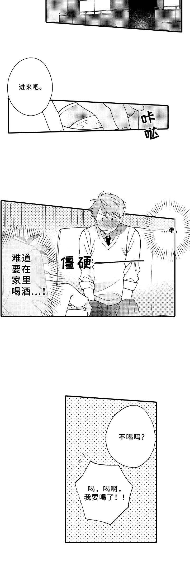 第17章：很在意