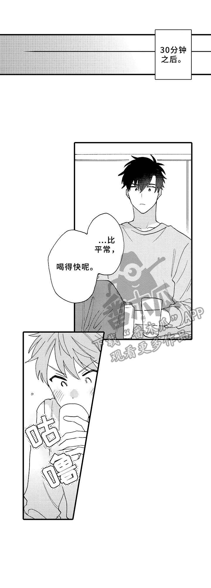 第17章：很在意