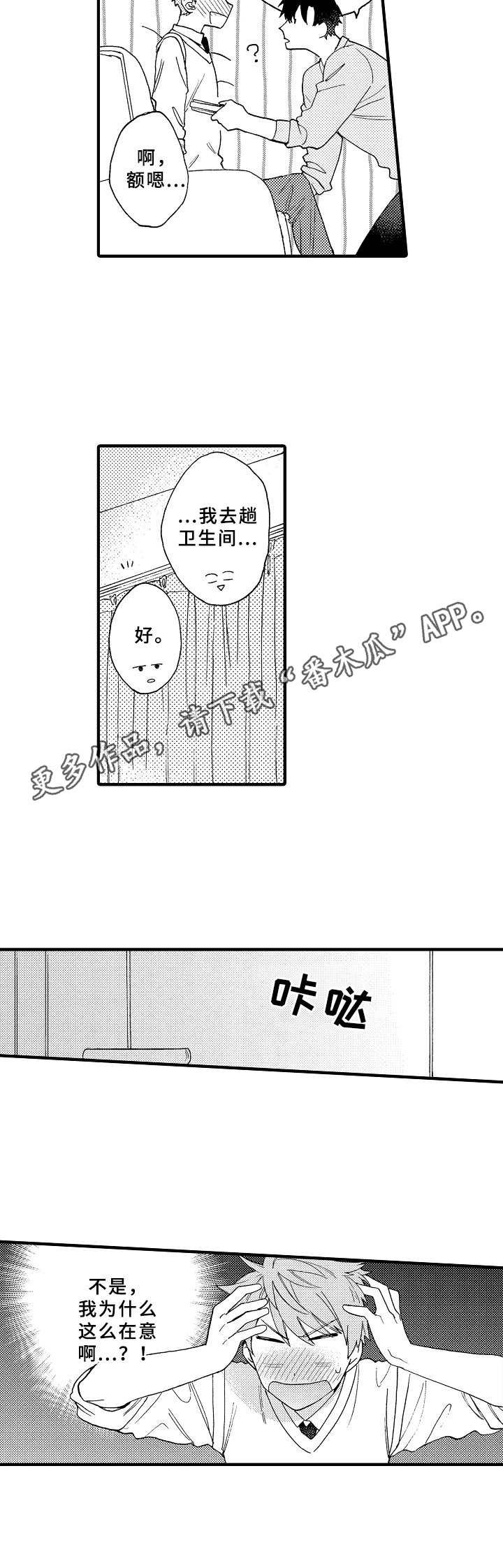第17章：很在意