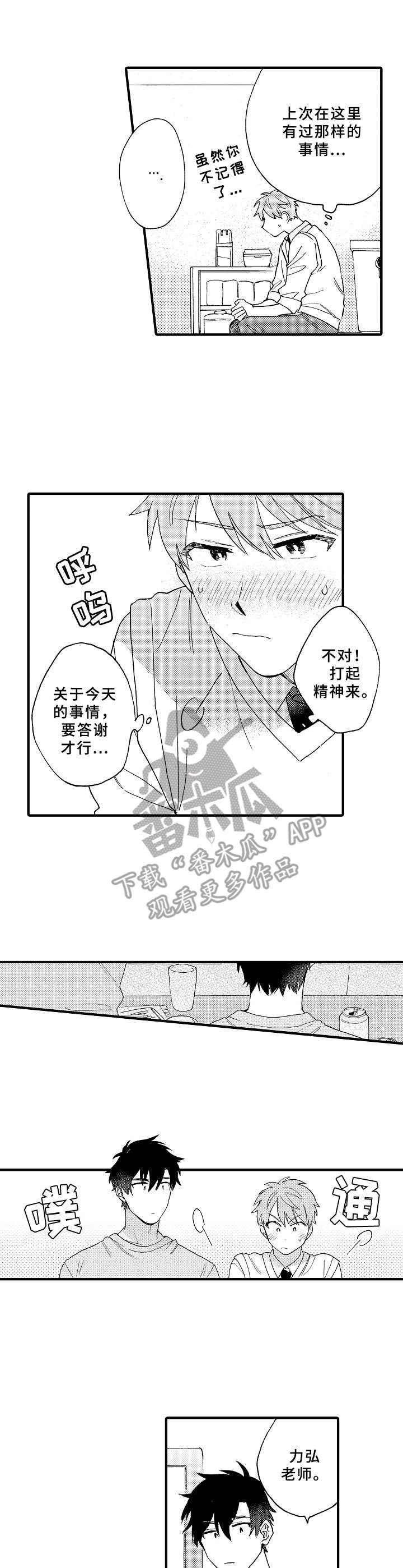 第18章：主动