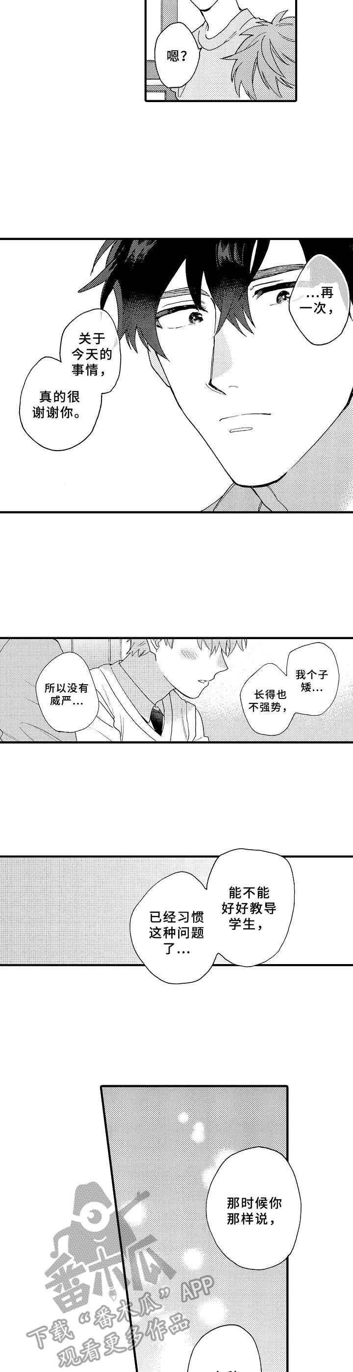 第18章：主动