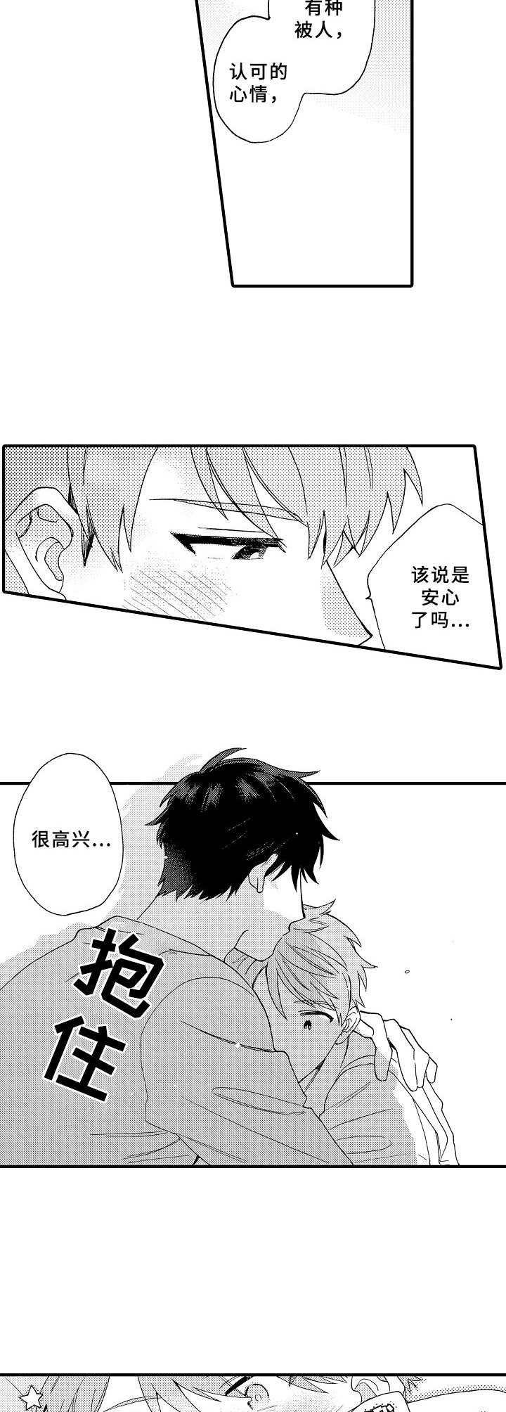 第18章：主动