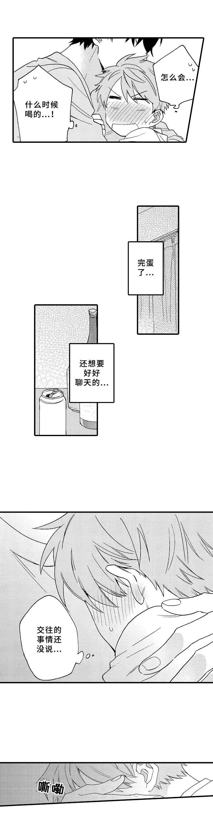 第18章：主动