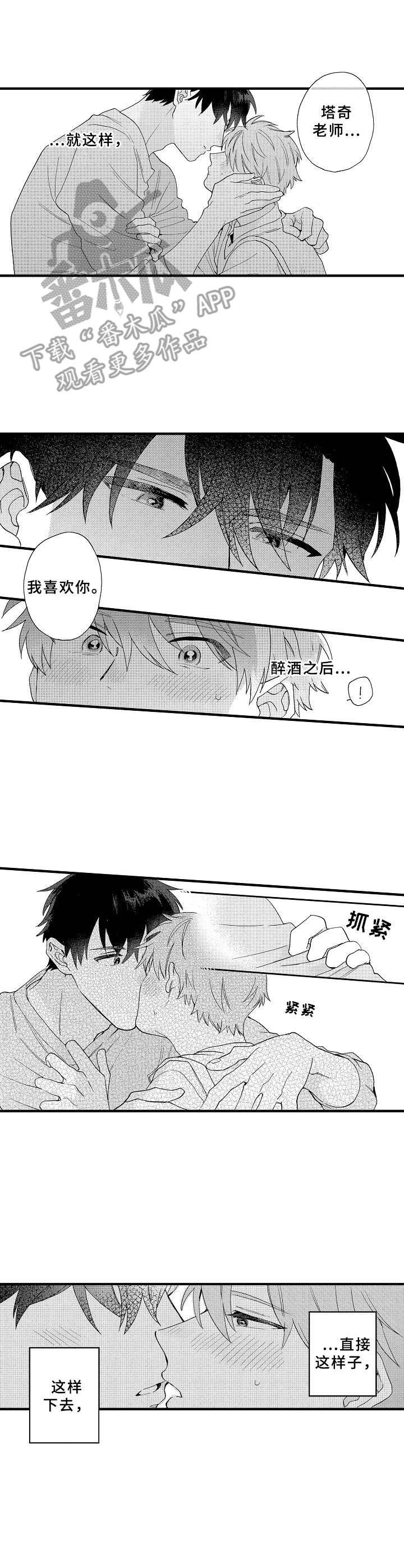 第18章：主动