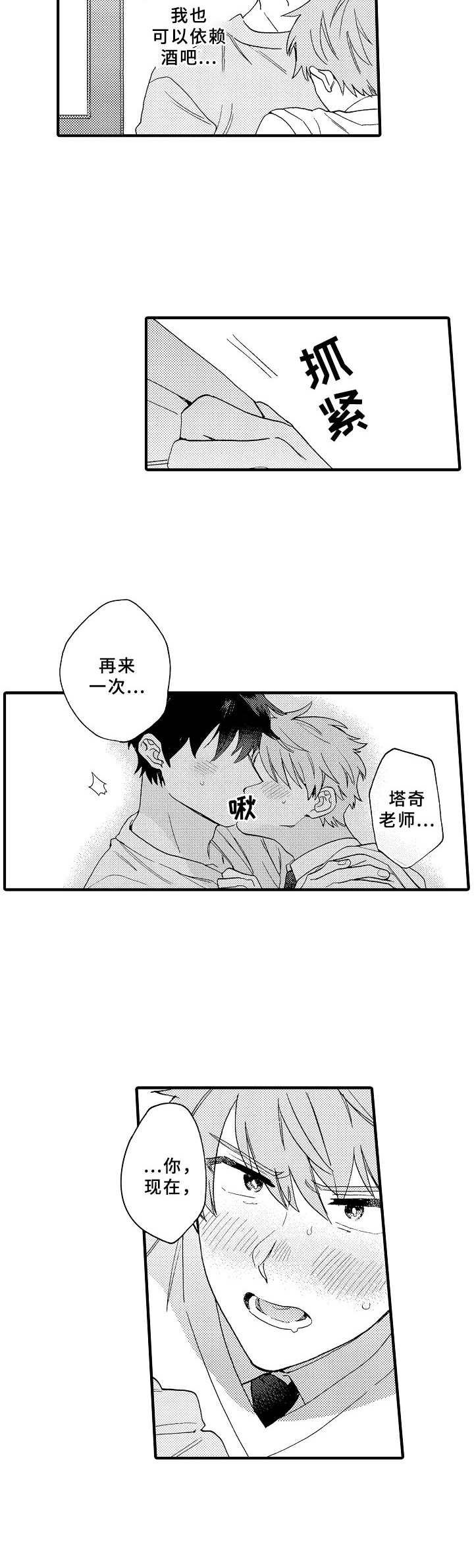 第18章：主动