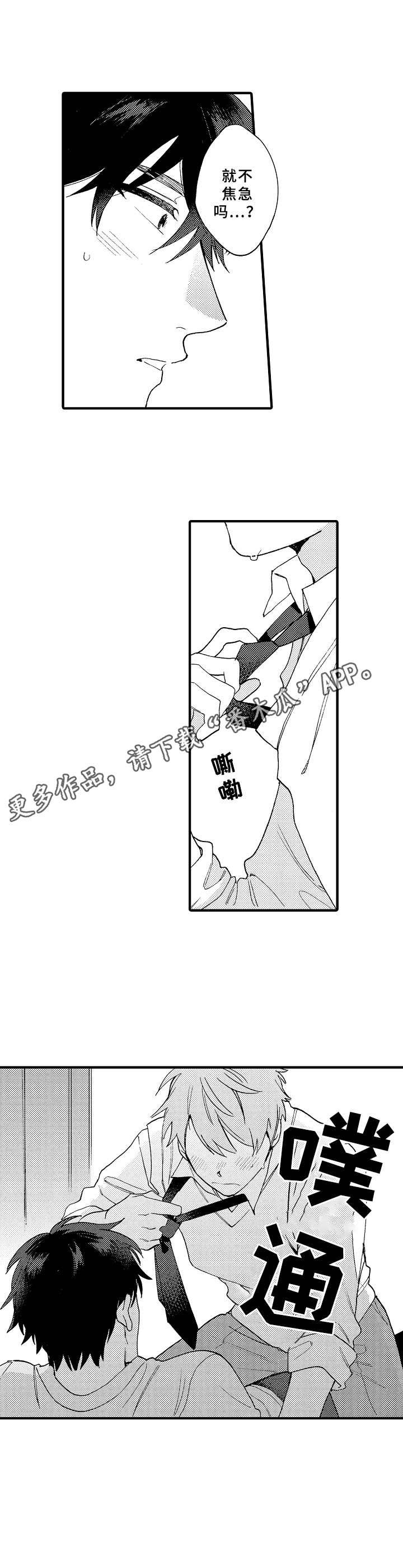 第18章：主动