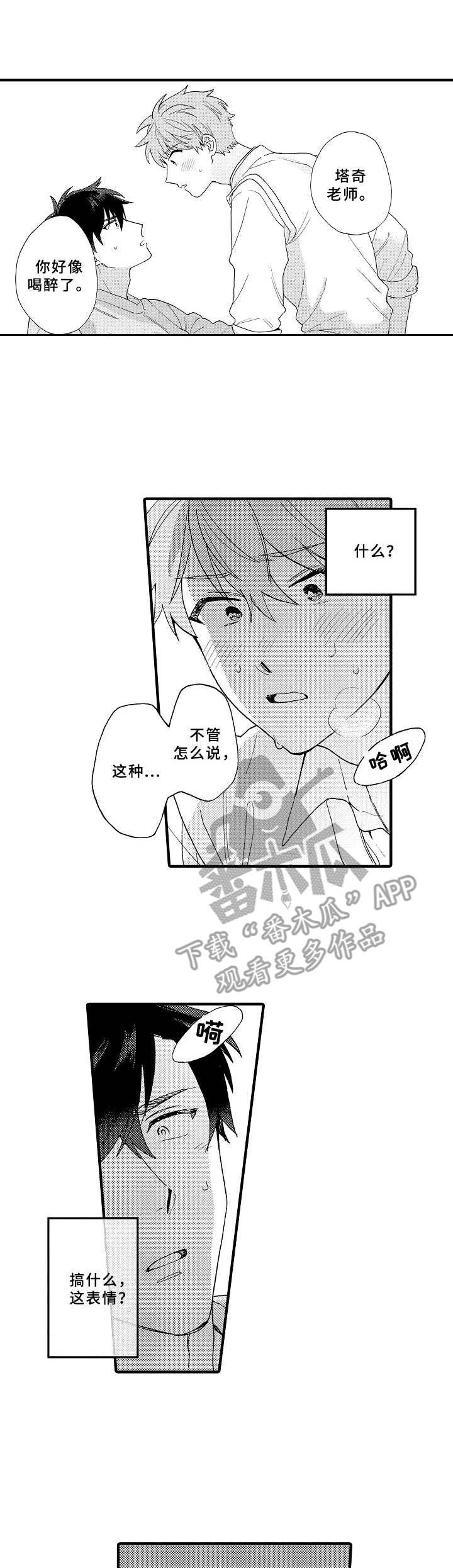 第19章：逃跑