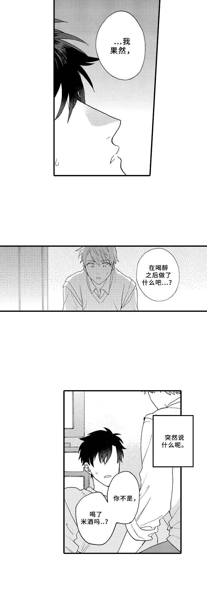 第19章：逃跑