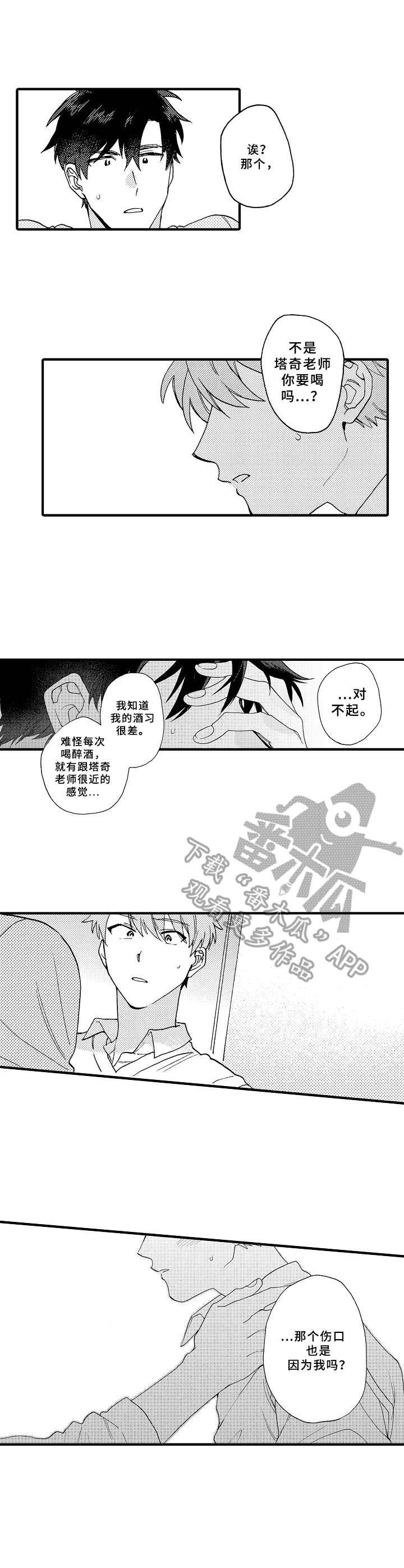 第19章：逃跑