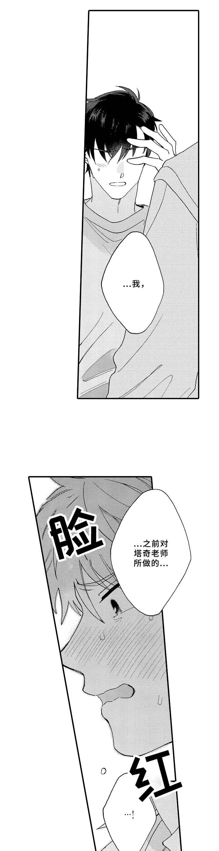 第19章：逃跑