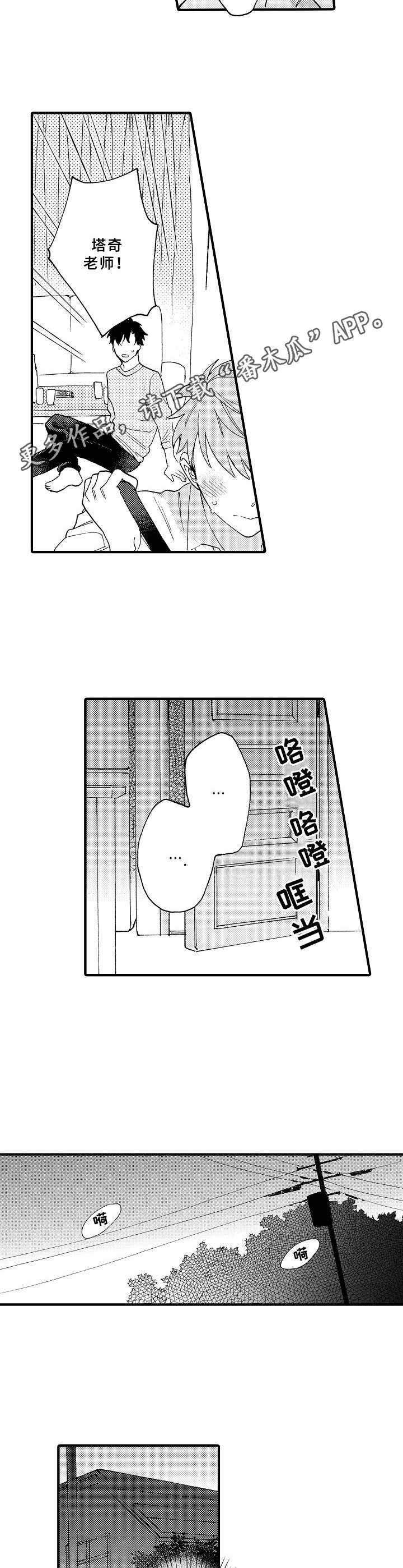 第19章：逃跑