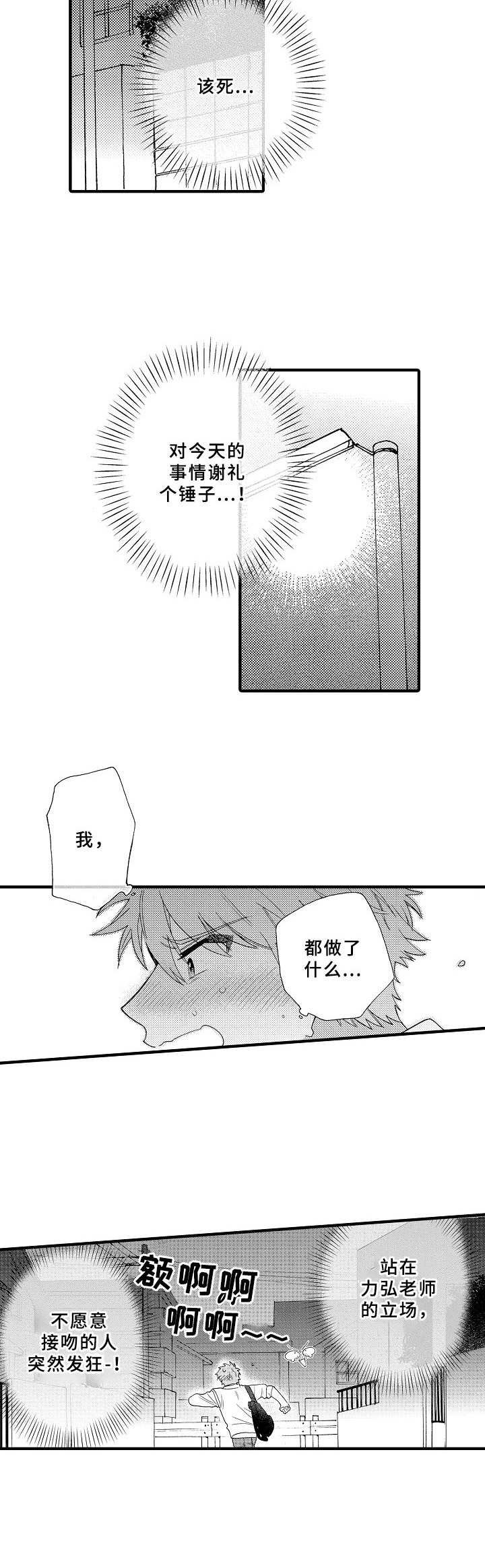第19章：逃跑