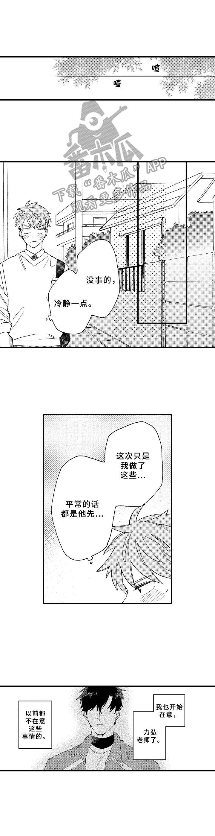 第19章：逃跑