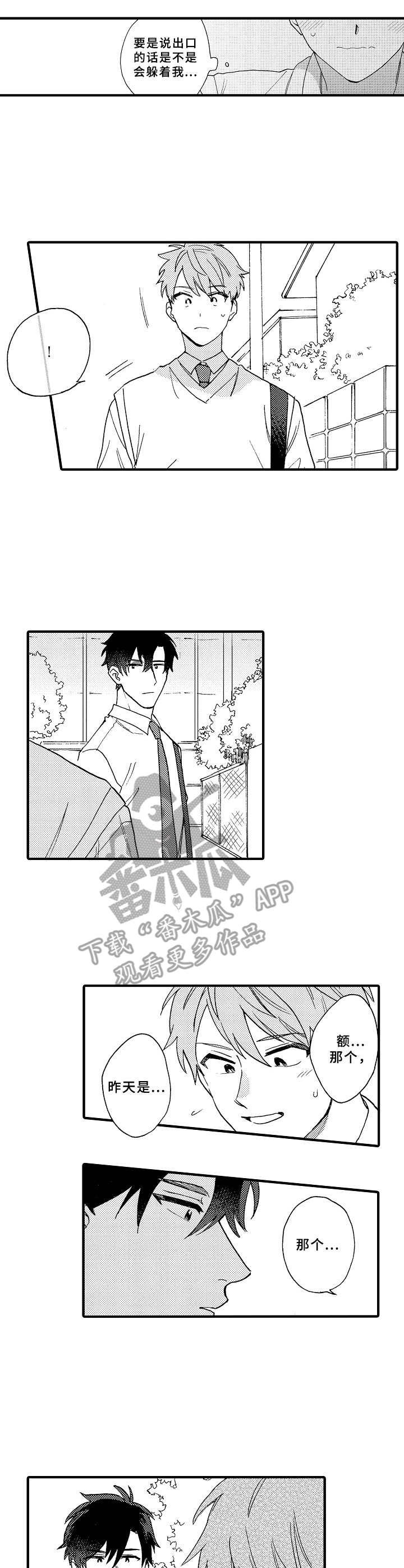 第19章：逃跑