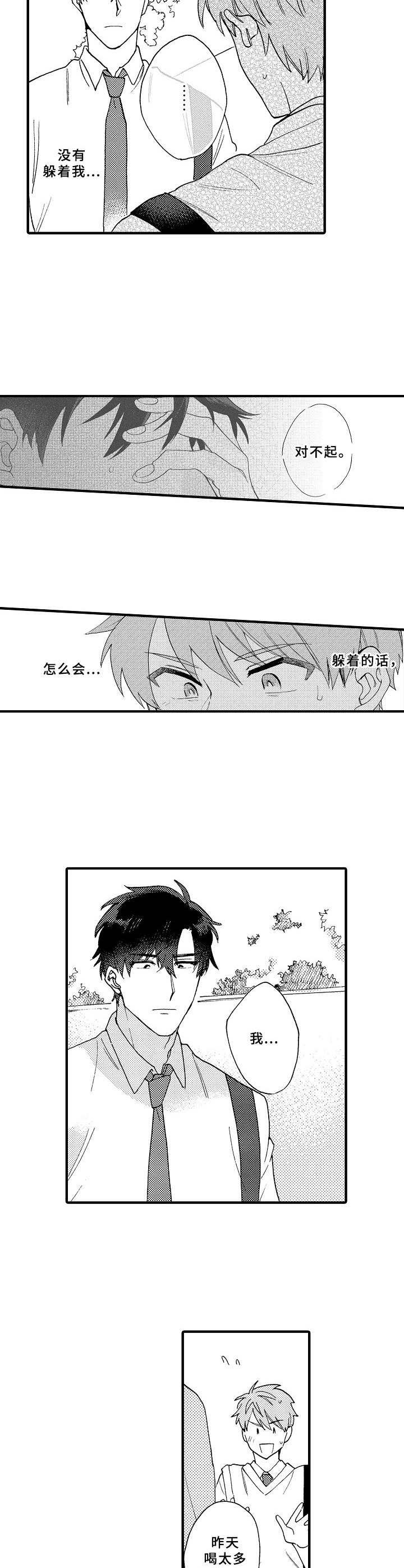 第19章：逃跑