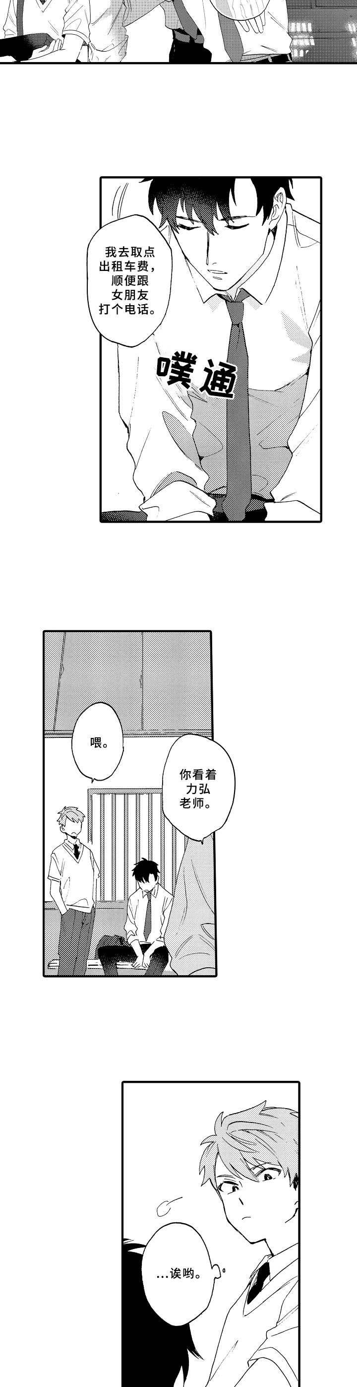 第2章：醉倒