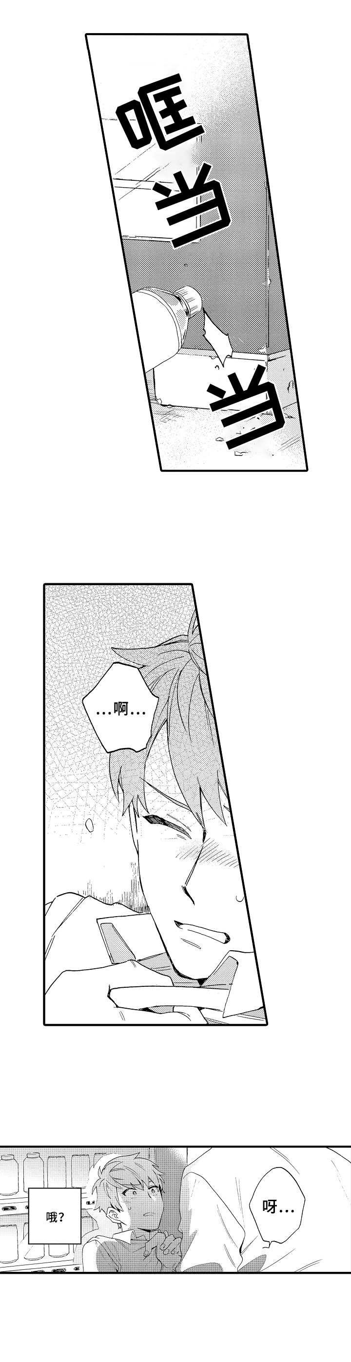 第2章：醉倒