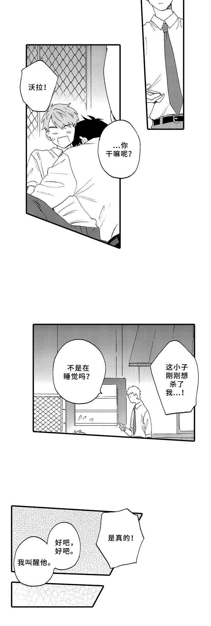 第2章：醉倒