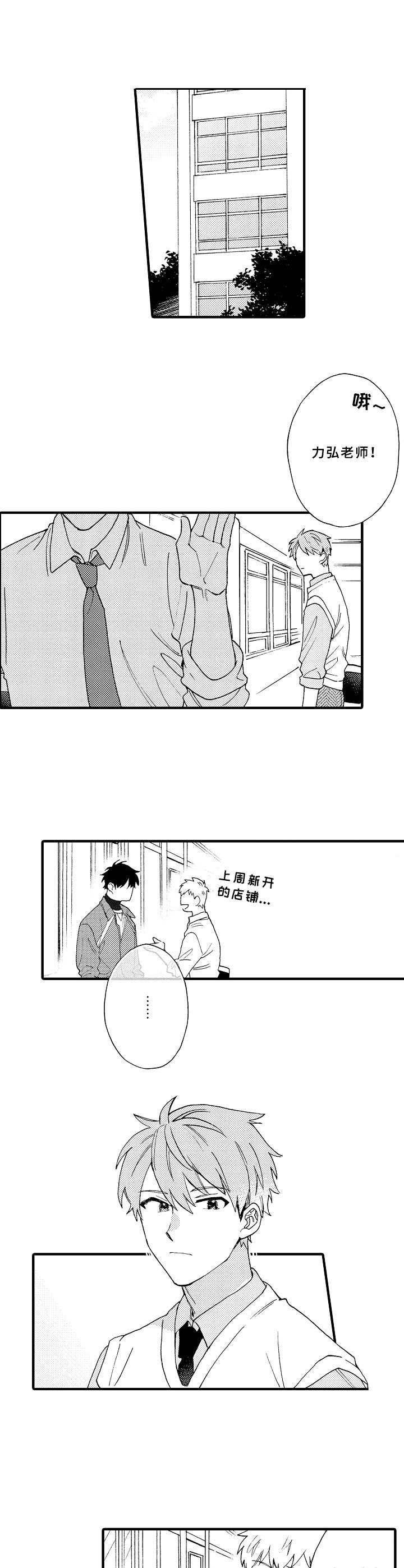 第20章： 整理思绪