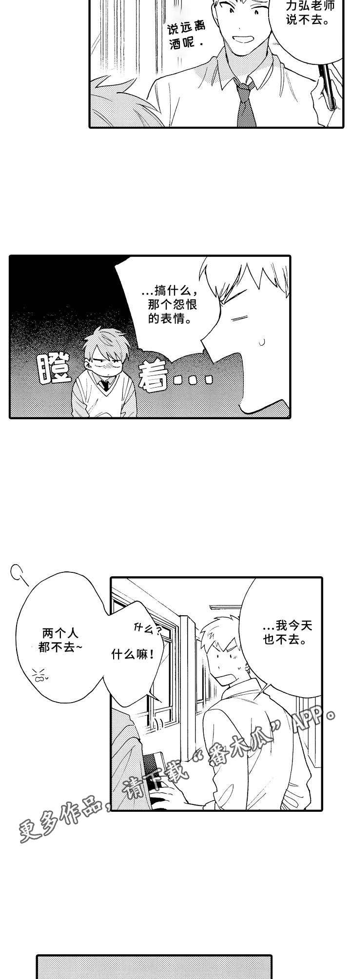 第20章： 整理思绪