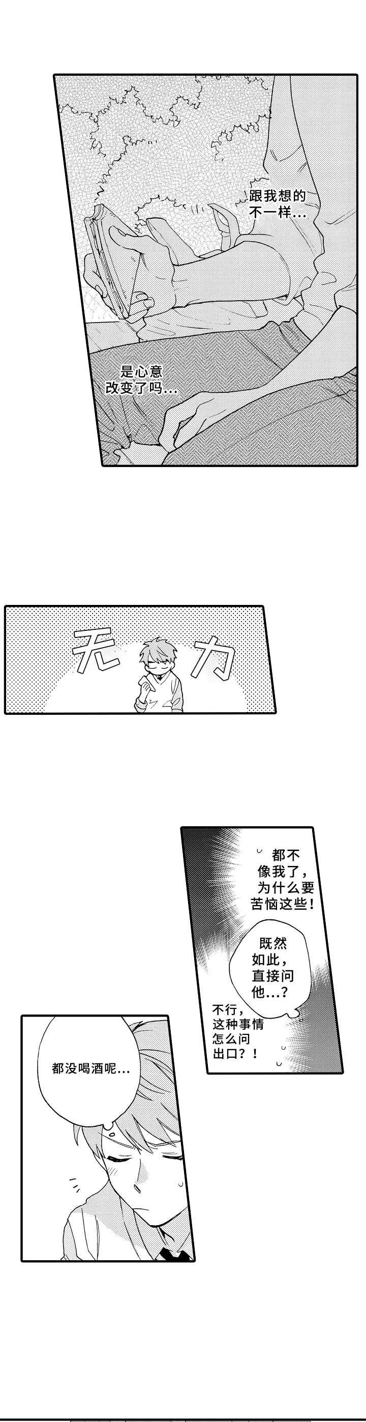 第20章： 整理思绪