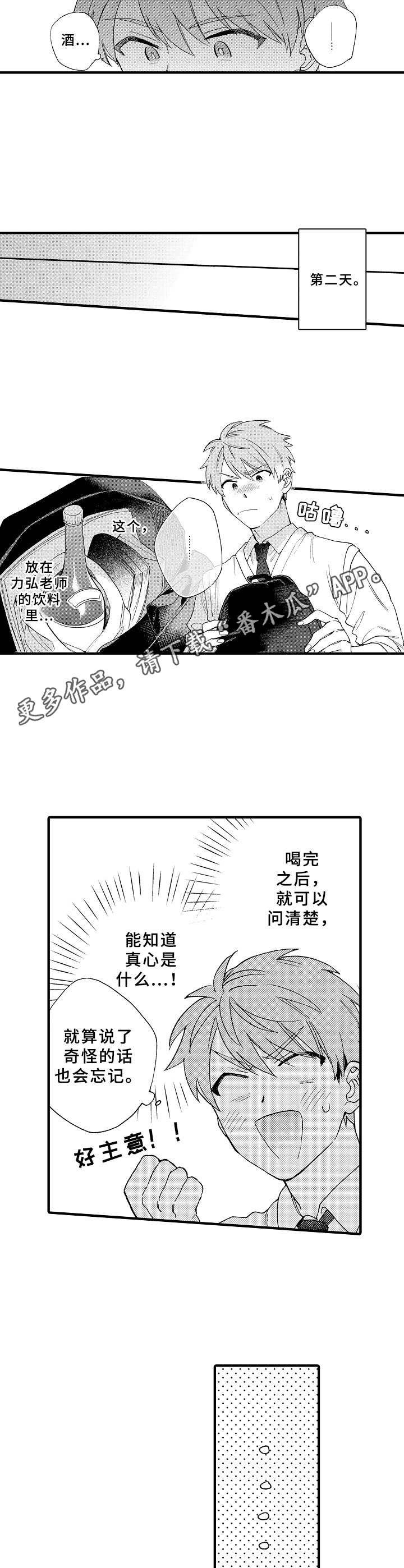 第20章： 整理思绪