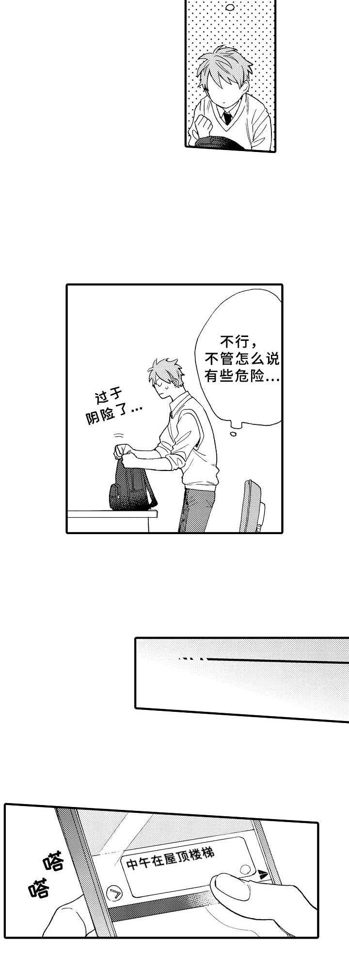 第20章： 整理思绪
