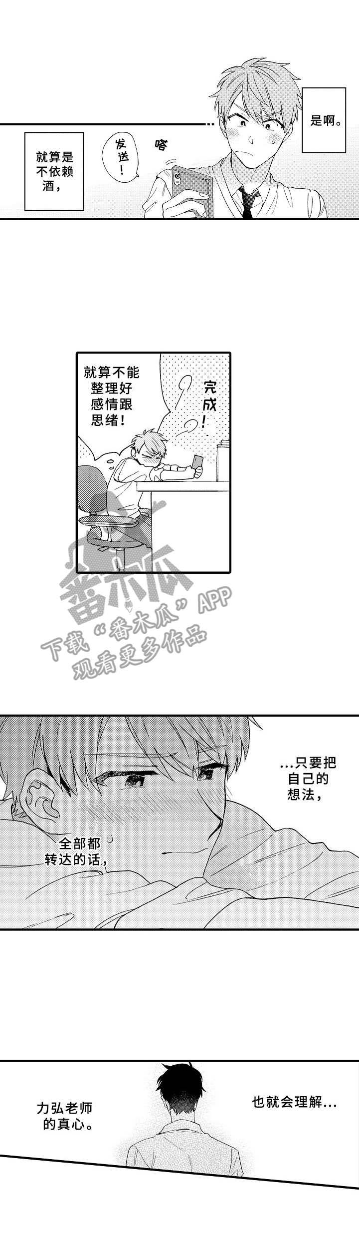 第20章： 整理思绪