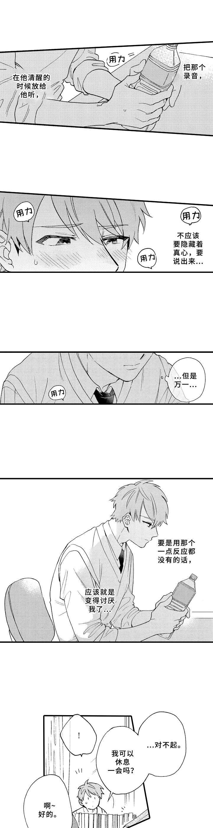 第21章：放鸽子