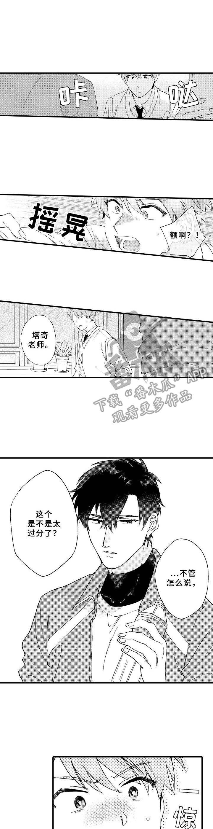 第21章：放鸽子
