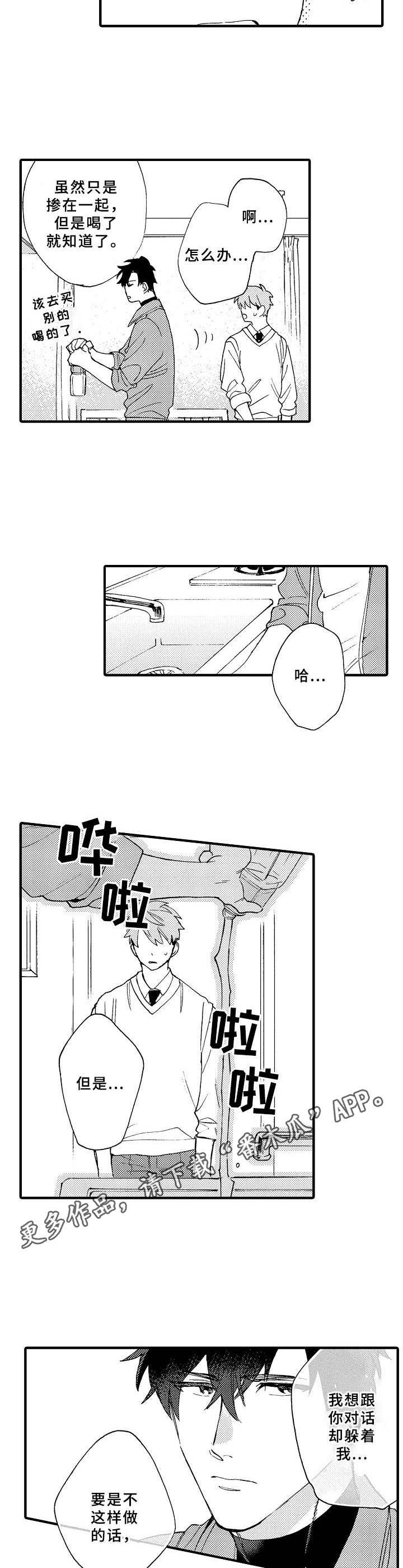 第21章：放鸽子