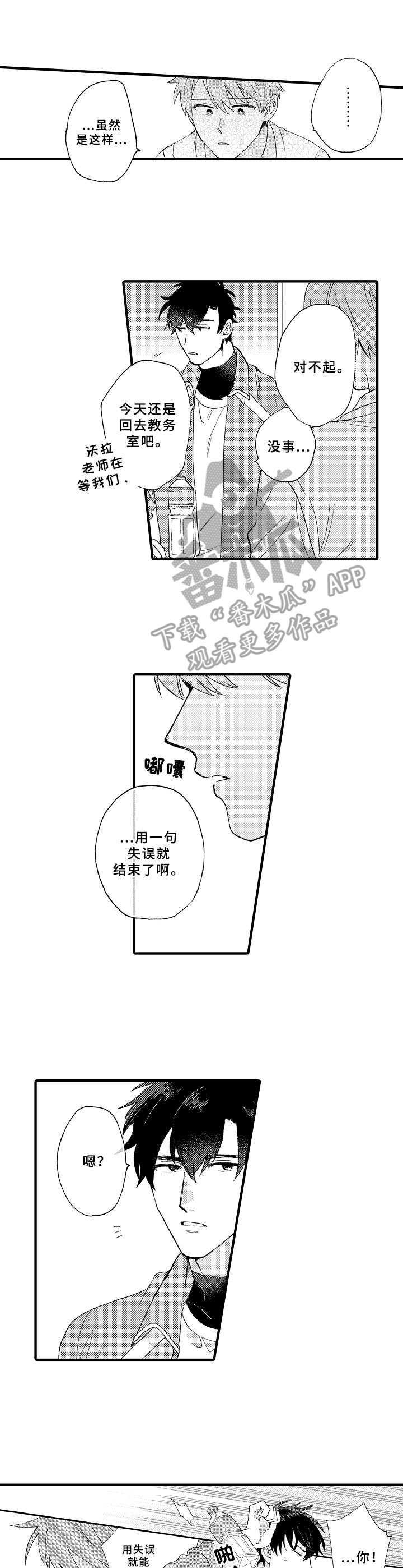 第22章：毫无办法