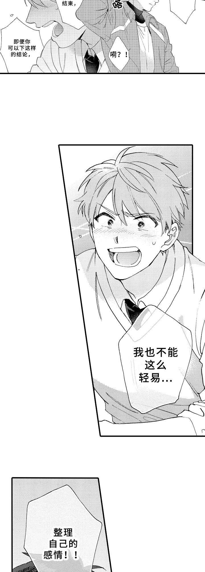 第22章：毫无办法