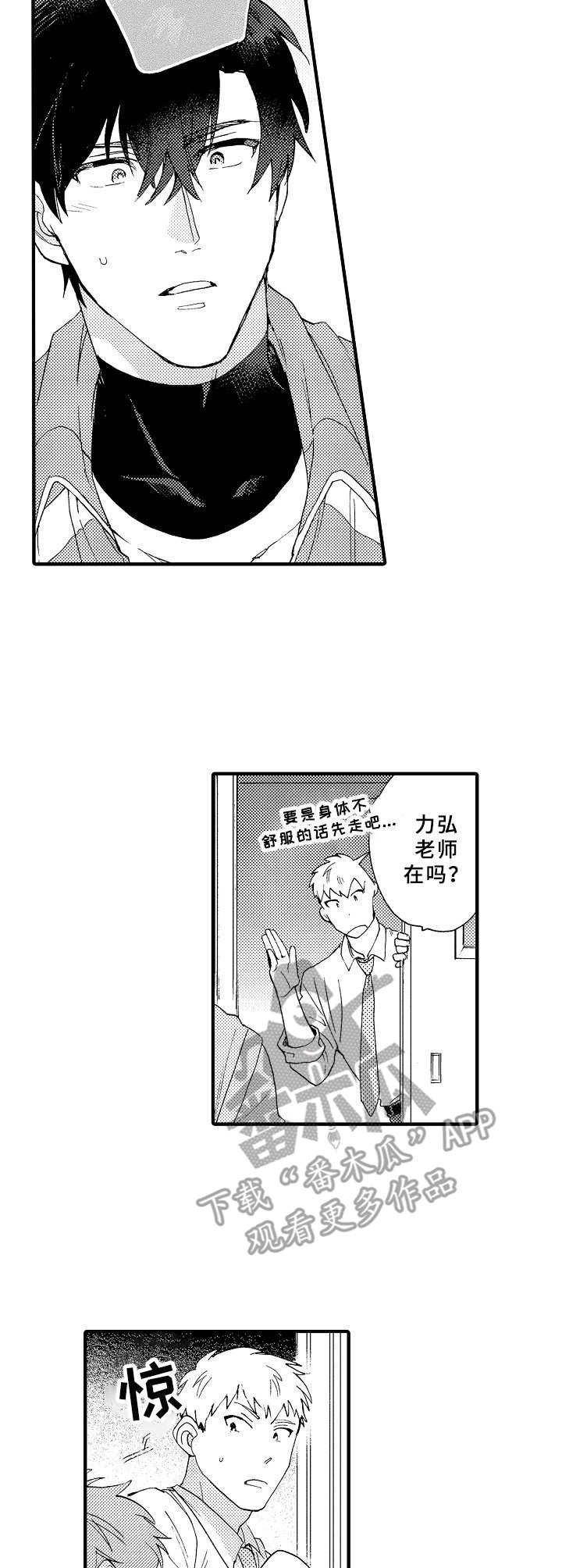 第22章：毫无办法