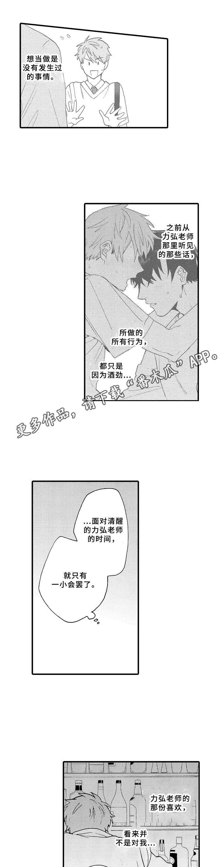 第22章：毫无办法