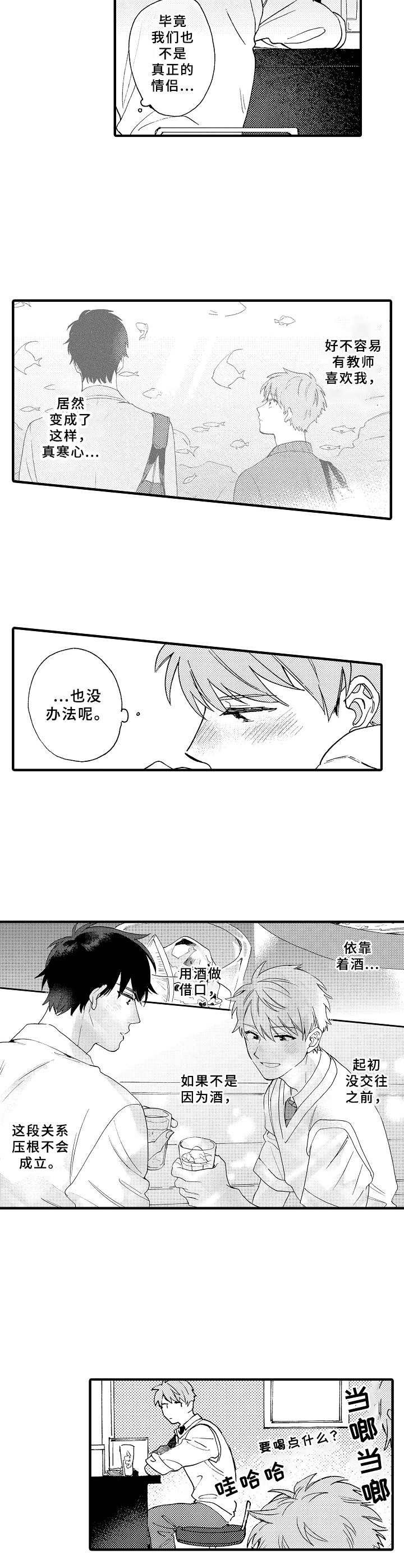 第22章：毫无办法