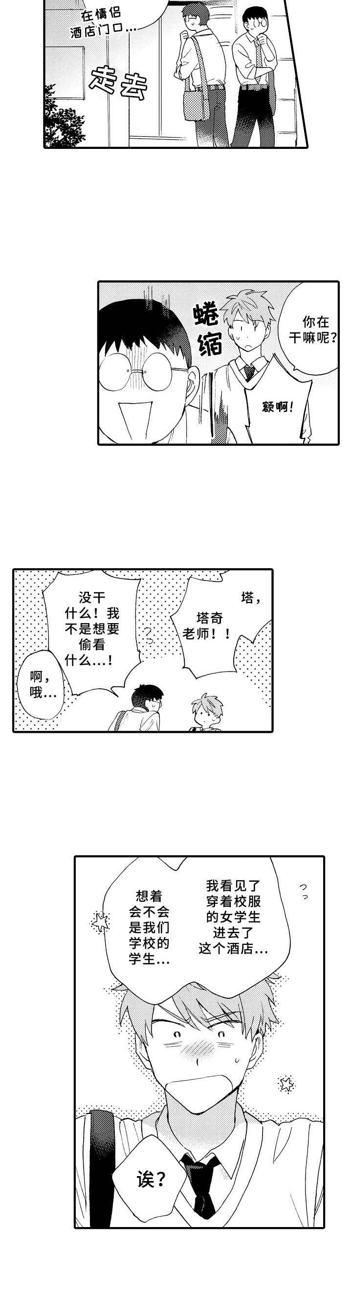第22章：毫无办法
